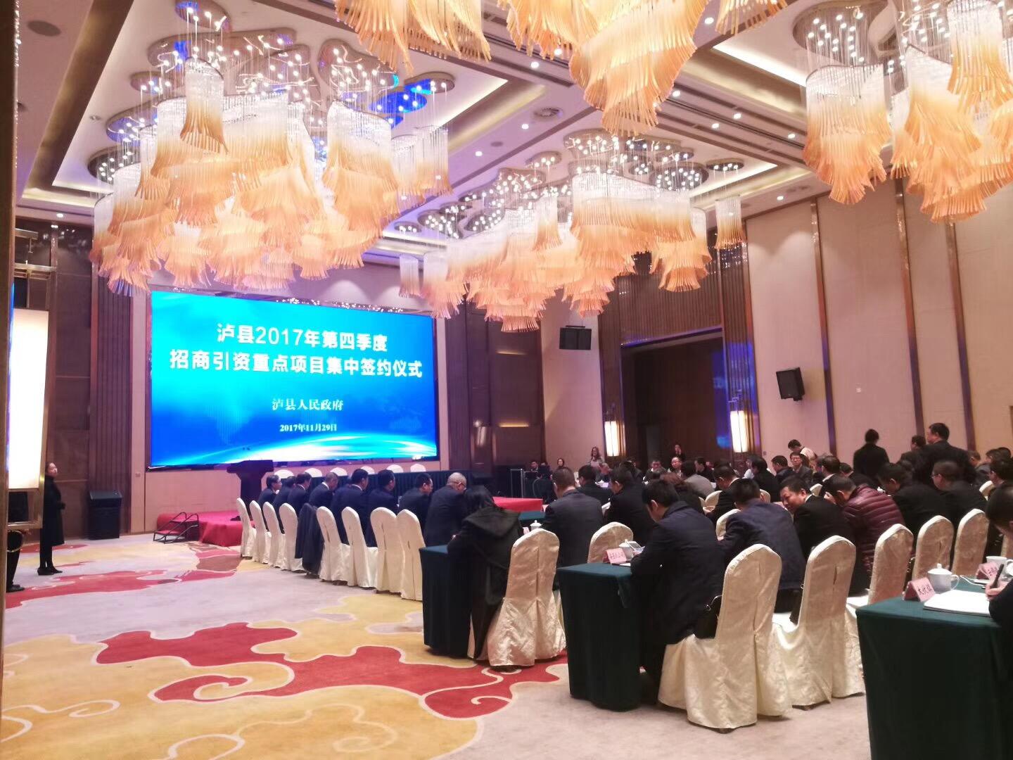 四川爱游戏ayx官方网页,爱游戏（中国）泸州分公司项目投资合同正式签订